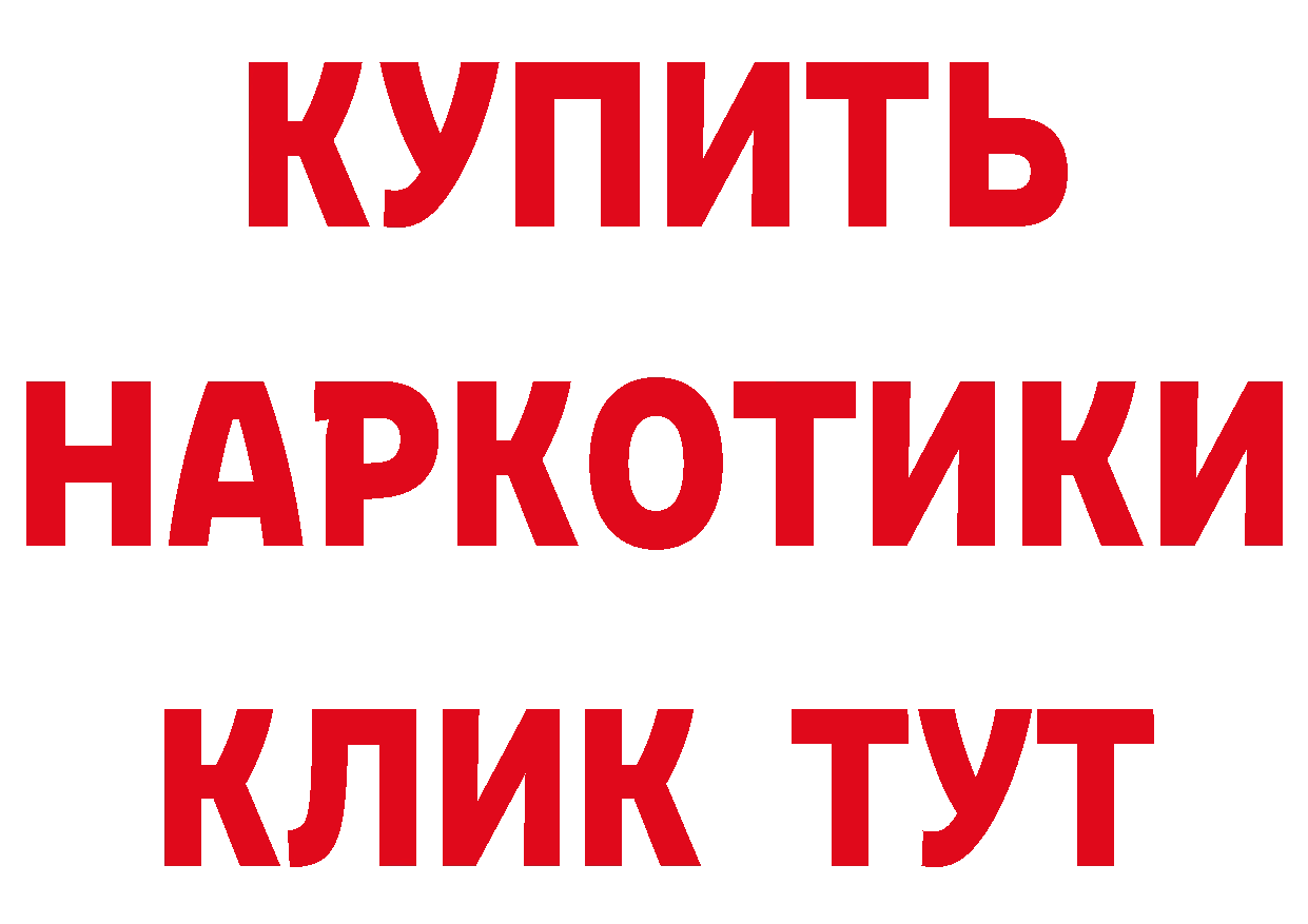 ГЕРОИН хмурый как зайти сайты даркнета mega Михайловск